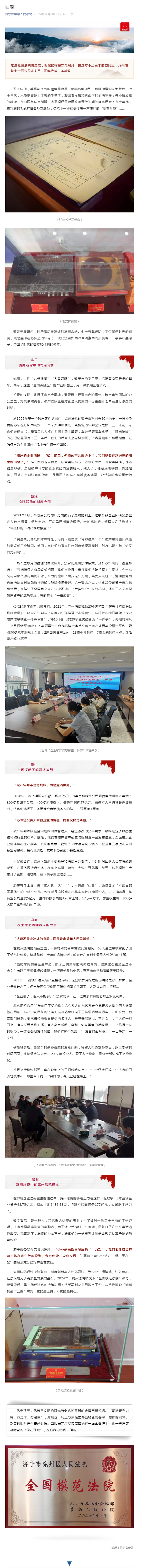 回响